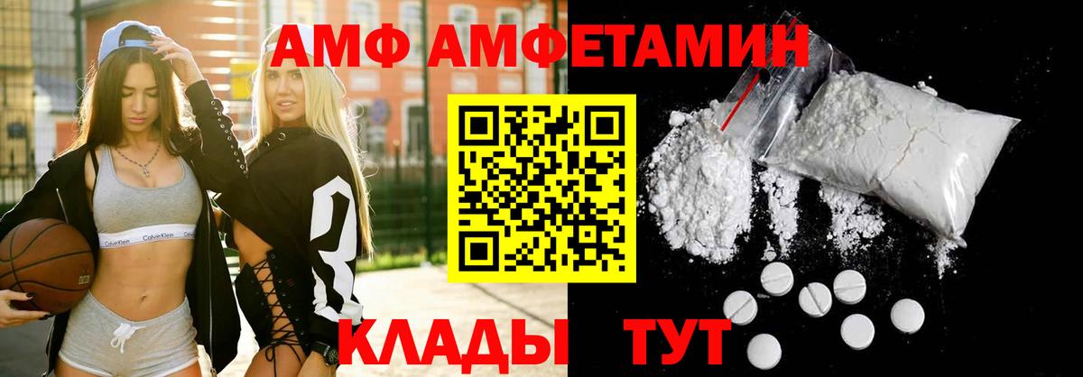 АМФ 98%  Вход с VPN  АМФЕТАМИН  АМФ  Арсеньев 
