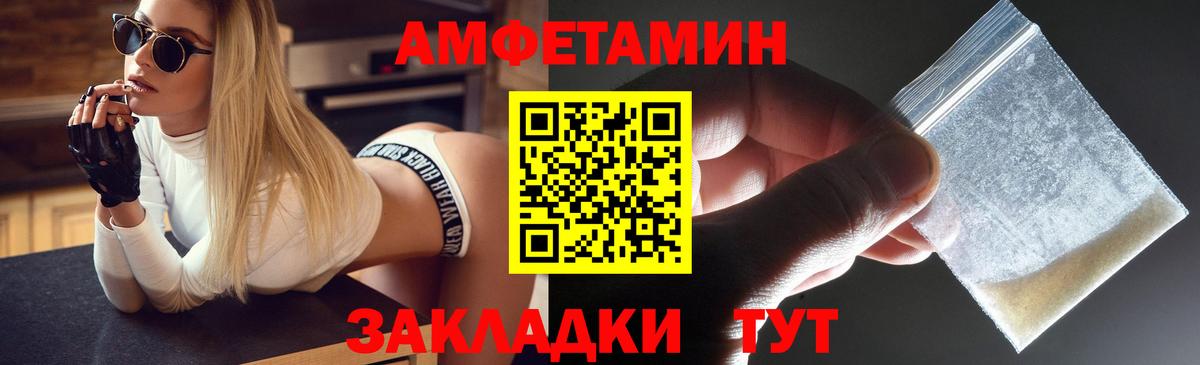 Amphetamine VHQ Арсеньев