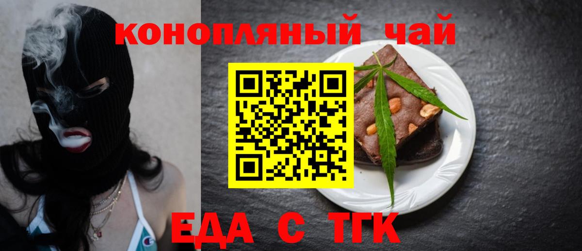 Canna-Cookies конопля  Вход с VPN  Арсеньев 