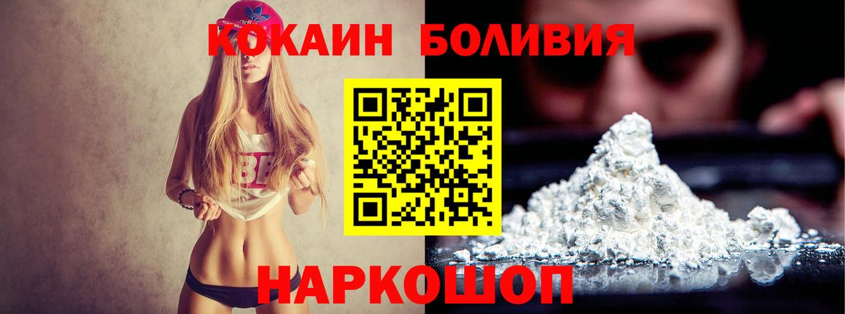 Арсеньев  КОКАИН Fish Scale  Вход с VPN 