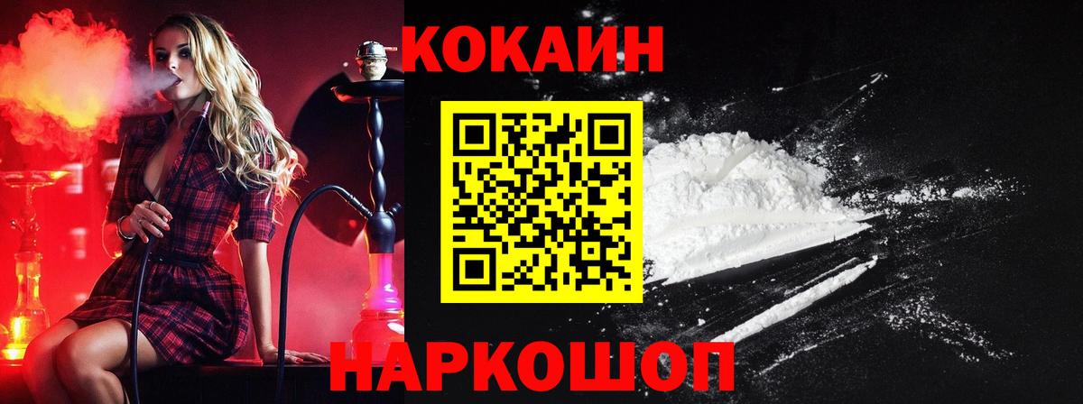 Кокаин Колумбийский Арсеньев