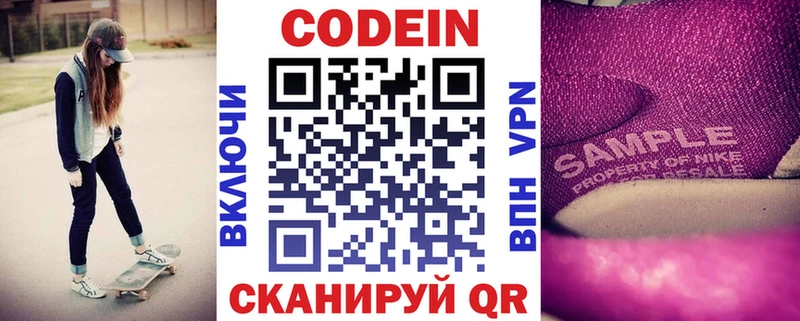 гидра tor  Арсеньев  Кодеиновый сироп Lean Purple Drank 