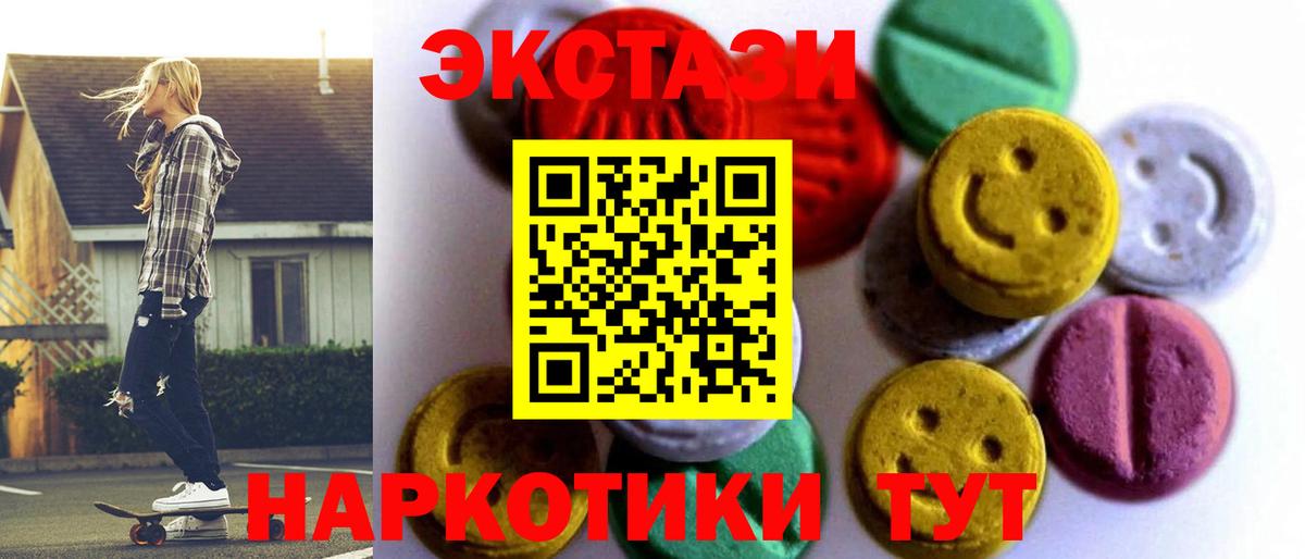 Экстази mix Арсеньев