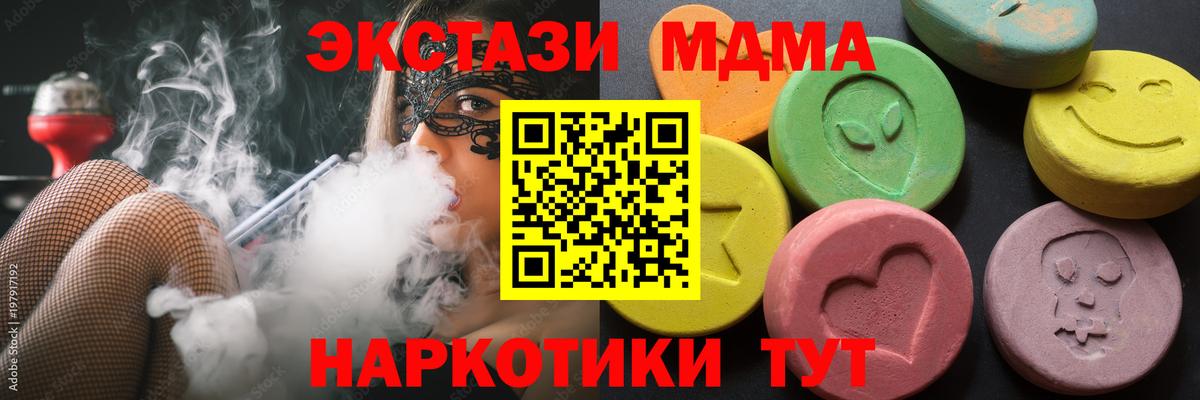 ссылка на мегу как войти  Ecstasy  Арсеньев  Вход с VPN  Экстази бентли 