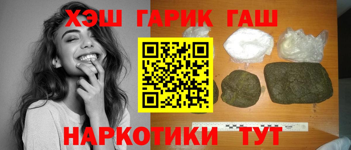 Гашиш убойный Арсеньев