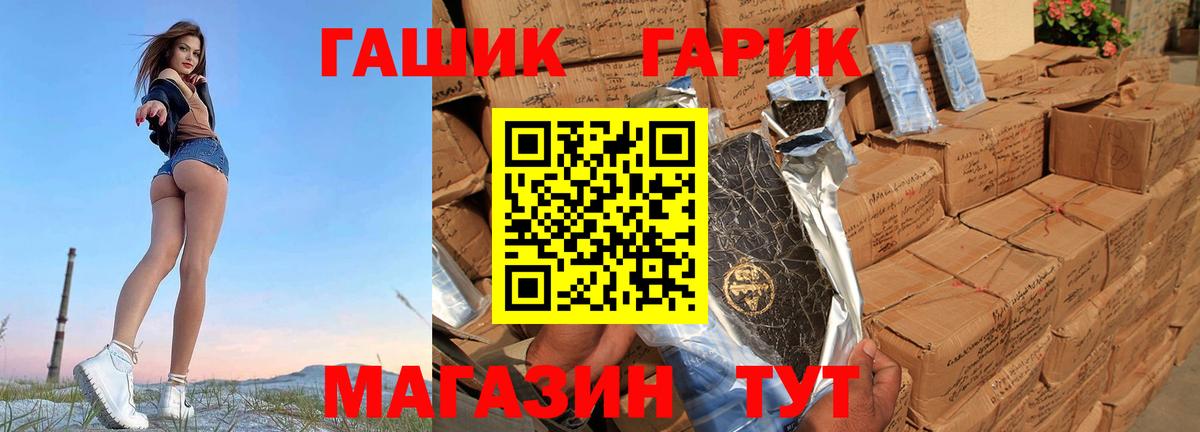 ГАШ hashish  ГАШИШ  Арсеньев  ГАШ гашик  Вход с VPN 