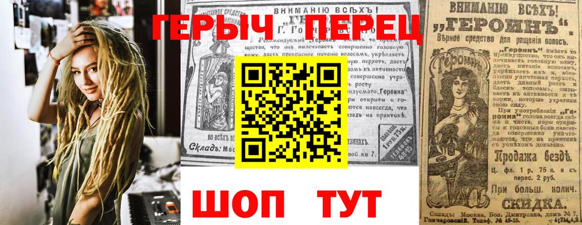 Героин афганец  Героин  Арсеньев  Вход с VPN 