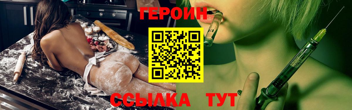 Героин герыч Арсеньев