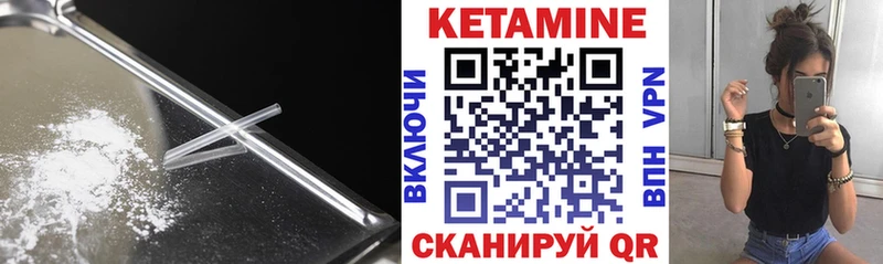 Кетамин ketamine  Арсеньев 