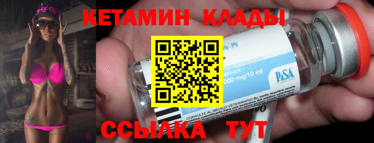 мориарти какой сайт  Вход с VPN  Арсеньев  Кетамин VHQ  Кетамин VHQ 