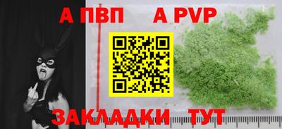 ALPHA-PVP Заволжье