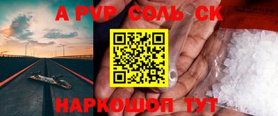 ALPHA-PVP Заволжье