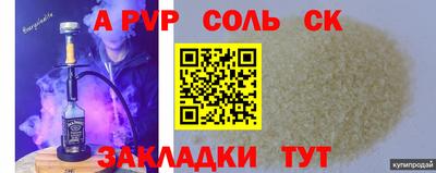 ALPHA-PVP Заволжье
