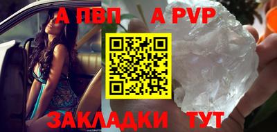 ALPHA-PVP Заволжье