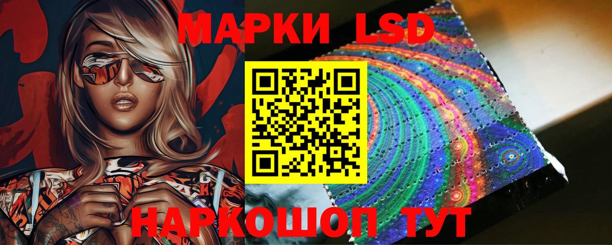 LSD-25 экстази кислота Арсеньев