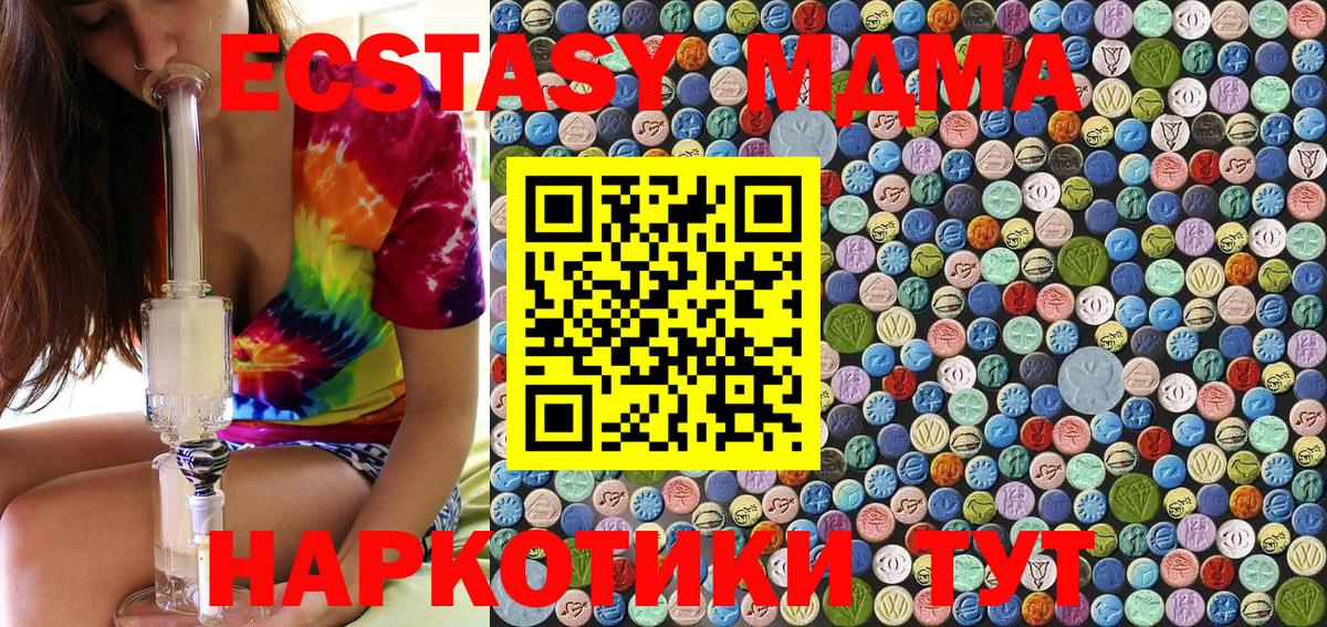 Арсеньев  МДМА Molly  Вход с VPN 