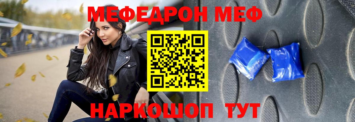 Арсеньев  Мефедрон VHQ  Меф  Вход с VPN  МЯУ-МЯУ 4 MMC 