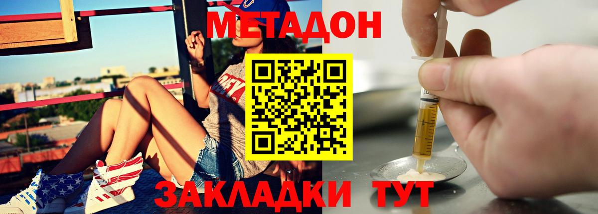 mega онион  Вход с VPN  МЕТАДОН мёд  Арсеньев  МЕТАДОН methadone 