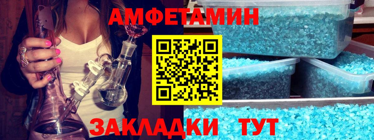 Метамфетамин винт Арсеньев