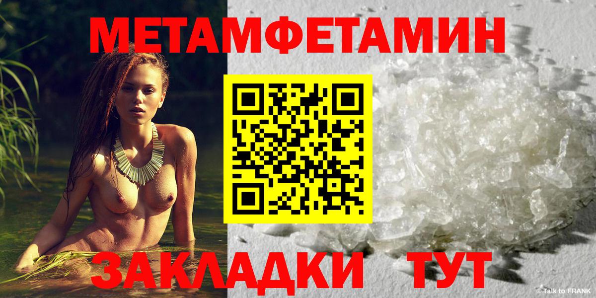 МЕТАМФЕТАМИН Декстрометамфетамин 99.9%  Вход с VPN  Арсеньев 