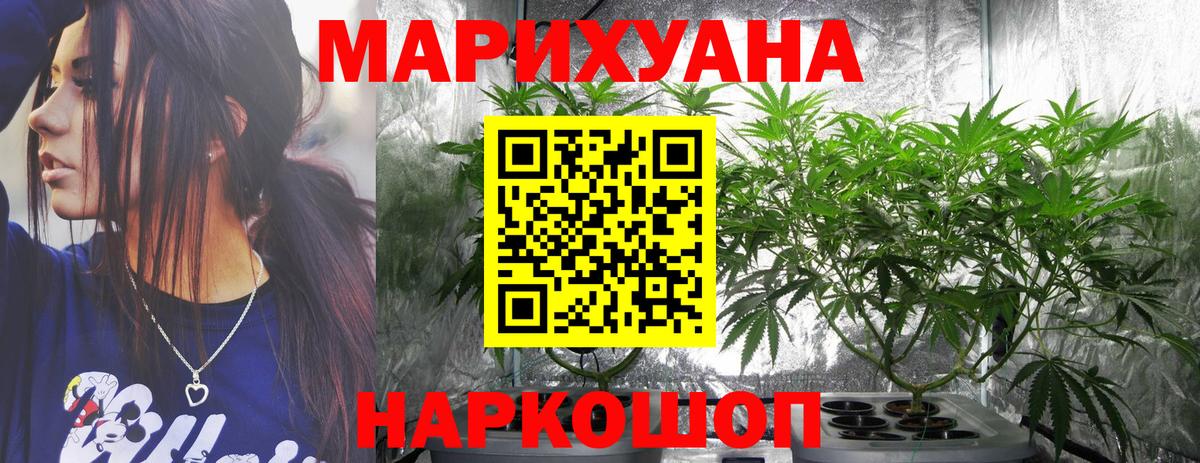 МАРИХУАНА AK-47  Бошки Шишки конопля  Марихуана SATIVA & INDICA  Вход с VPN  Арсеньев  Каннабис марихуана 